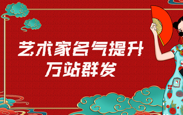 永修-哪些网站为艺术家提供了最佳的销售和推广机会？